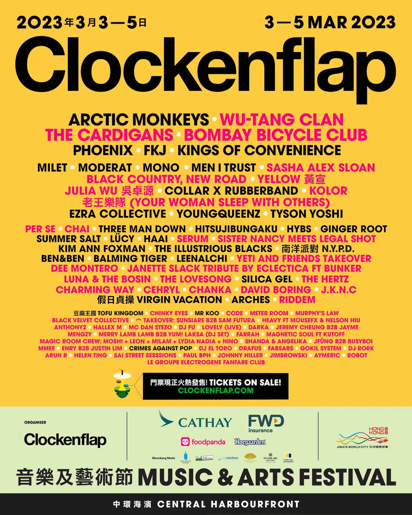 Clockenflap Music & Arts Festival 2023 Lineup poster image