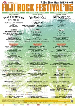 FUJI ROCK FESTIVAL 2005 Lineup poster image